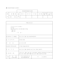 전세권변경등기신청서 전세권변경등기신청서